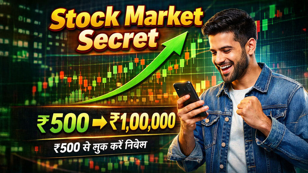 Stock Market Se Paise Kaise Kamaye 2026: ₹500 से निवेश शुरू कर बनाएं लाखों की कमाई, जानिए स्मार्ट तरीका