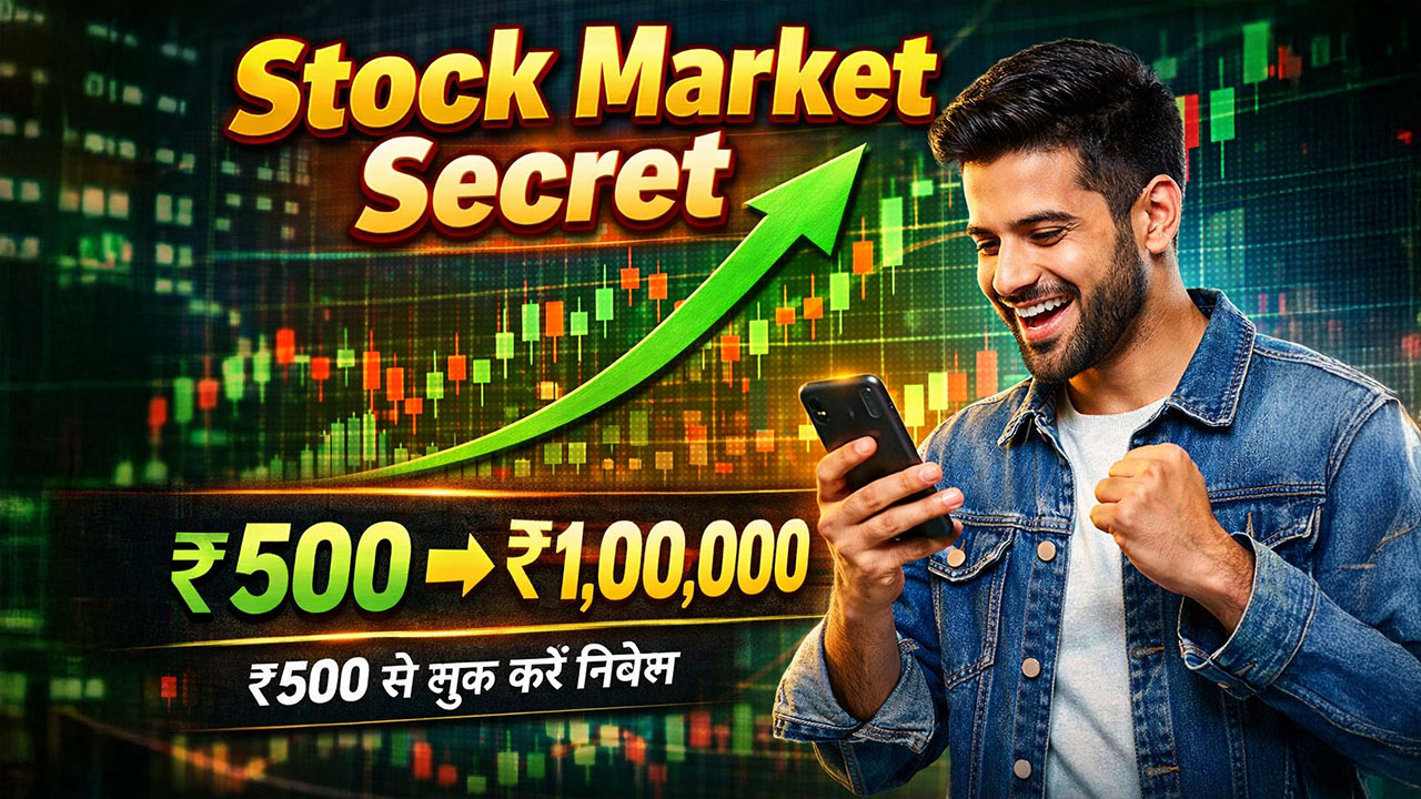 Stock Market Se Paise Kaise Kamaye 2026: ₹500 से निवेश शुरू कर बनाएं लाखों की कमाई, जानिए स्मार्ट तरीका